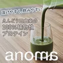 anoma