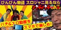 パチパチ動画 440円コース