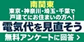 東京都、埼玉県、千葉県、神奈川県在住の一軒家にお住まいの方限定 レイテック
