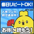 チケコミ 追加購入2,200円/65枚