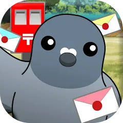 ハト郵便局(マルチミッション)