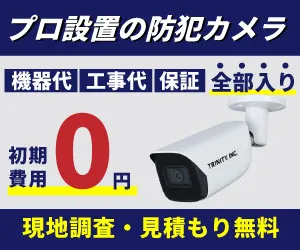 防犯カメラレンタル