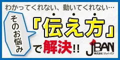 伝え方コミュニケーション検定・初級