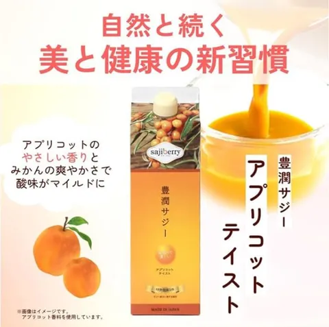 GFRewards 豊潤サジー アプリコットテイスト - 初回500円・約30日分お試しキャンペーン（モニター申込完了）