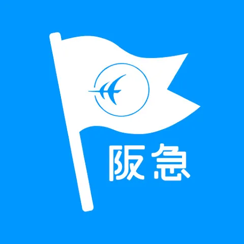 阪急交通社 アプリ初回ログイン完了