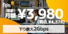 Fon光