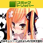 コミックトリッパー 11000円コース