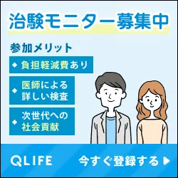 Qlife/キューライフ（無料登録後の本人確認）