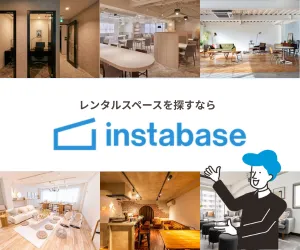 インスタベース
