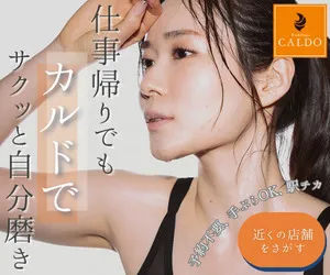 ホットヨガCALDO(カルド)