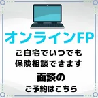 オンラインFP