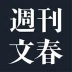 SmaAD 週刊文春 電子版(新規有料購読完了で成果)