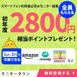 Nielsen(ニールセン)無料会員登録