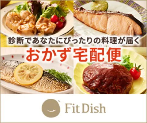 FitDish（フィットディッシュ）