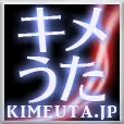 キメうた 月額550円コース (docomo)