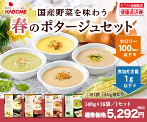 春のポタージュ