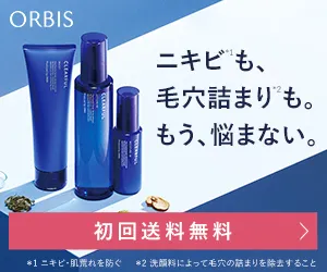オルビス公式オンラインショップ オルビス クリアフルモニターセット オルビス初回限定980円(税込)