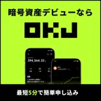 SmaAD OKJ ビットコイン 暗号資産取引(新規口座開設後、販売所or取引所or積立で合計1万円以上の暗号資産取引)
