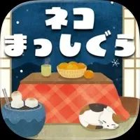 ネコまっしぐら(150週到達)
