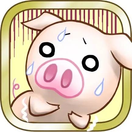 出荷ぶた(多段階)
