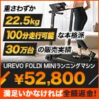 UREVO(ウレボ)