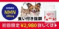 agene(エイジーン)ペットサプリ