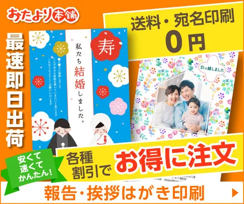 おたより本舗