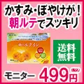 ひとみの専門店の目のサプリメント 朝のルテイン