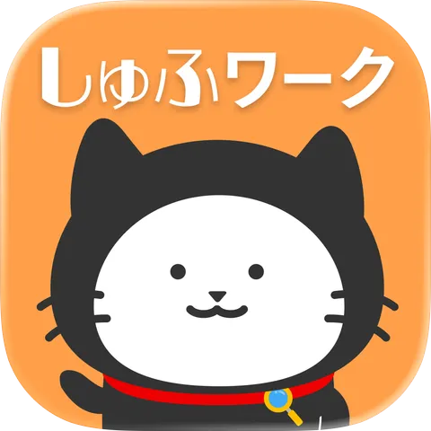 しゅふワーク
