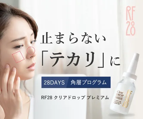 天然酵素で透明感あふれる艶肌へ RF28 クリアドロップ プレミアム