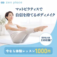 Zenplace(ゼンプレイス)ピラティス