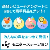 コエタス(新規無料会員登録)
