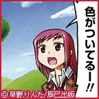 コミカラーズ（11,000円コース）（au）