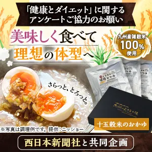 十五穀米のおかゆ