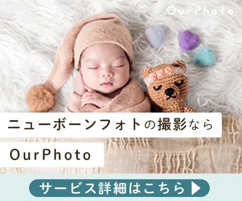 OurPhoto 出張撮影・納品サービス
