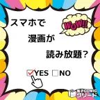 電子COMIC グリード 11000円コース