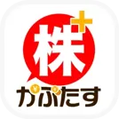 株たす