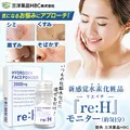 reH 500円モニター