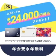 JCB CARD W plus L