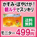 朝のルテイン