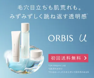 オルビス オルビスユー7日間体験セット