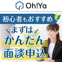 オーヤ[不動産投資面談］