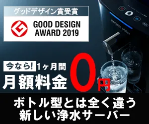 comam water（コマムウォーター） ウォーターサーバー