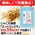 ふっくらしらす