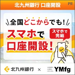 北九州銀行