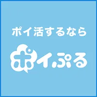 ポイぷる 広告利用でポイント獲得