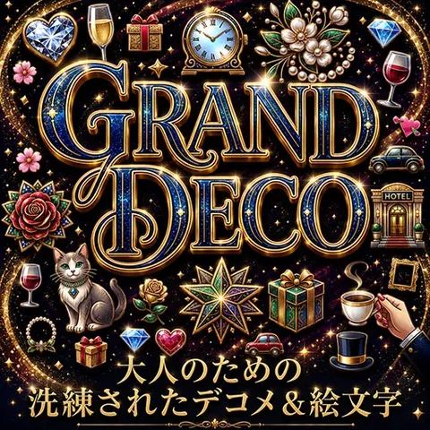 Zucks GrandDECO(会員登録)