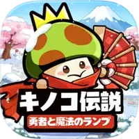 ステップアップ キノコ伝説:勇者と魔法のランプ_プレイヤーレベル110に到達