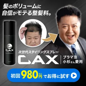 CAX(goodbody)
