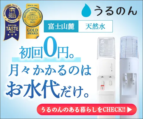 うるのん TOKAI